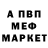 АМФЕТАМИН 97% Faks