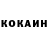 Cocaine Колумбийский petru440kz