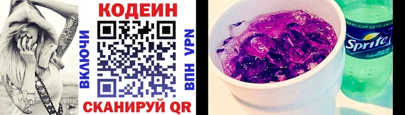 Кодеиновый сироп Lean напиток Lean (лин)  Ухта 